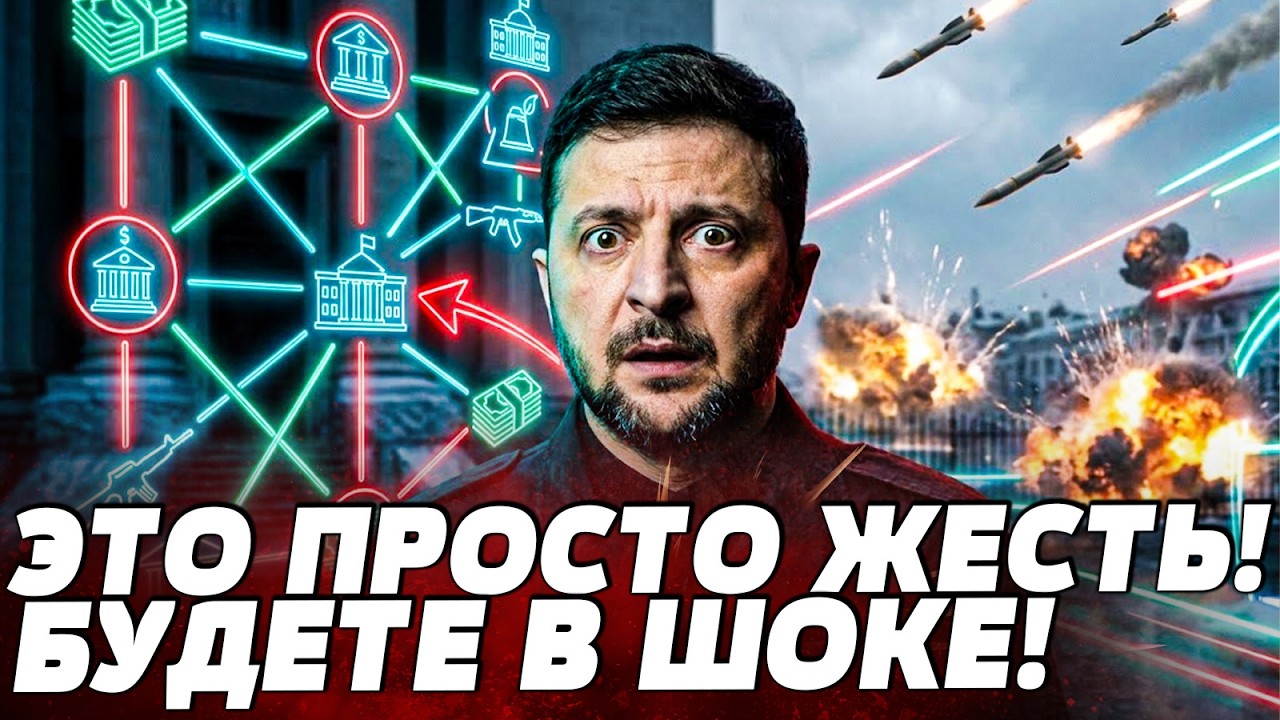 🔴ШОК! ВСКРЫЛОСЬ ВСЁ! ЖЕСТКИЕ ДЕТАЛИ ГРОМКОГО СКАНДАЛА В УКРАИНЕ! НЕОЖИДААНО