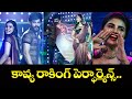 Gadi Thalupula Song Ravi Krishna Kavya Beautiful Dance Performance Sridevi Drama Company Etv