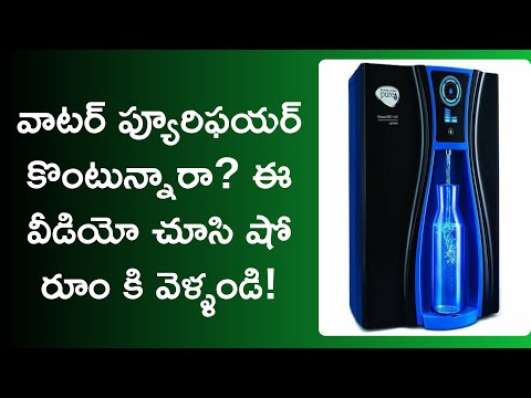 how to choose best water purifier in telugu 2020