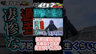 【凄惨な過去】黒歴史って誰にでもあるよね？え？あるよね？【ツーリング】 #バイク #故障 #ツーリング #オートバイ #アクションカム #automobile
