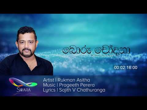 Boru Chodana - Rukman Asitha