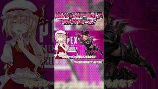 【新キャラ】みんなでアクセルカートしたら想像以上に楽しかったｗ【APEX/エーペックスレジェンズ】#ゆっくり実況 #shorts #茶番