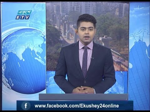 09 AM News সকাল ০৯ টার সংবাদ