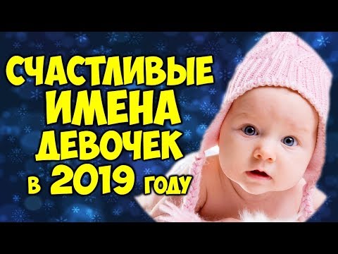 Смотреть Совместимость имен Фаина и Христос в любви и браке видео Смотреть Совместимость имен Фаина и Христос в любви и браке видео