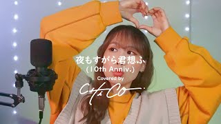 CHiCO with HoneyWorks
