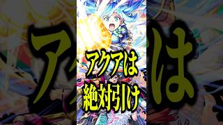 【星墓W適正】星墓ニギミタマの裏攻略でアクア使ってみたけどSSと友情がぶっ壊れだった件www【モンスト】#shorts