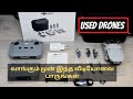 How to buy used drones | How to buy a 2nd hand drone | Drone buying guide ( TAMIL )