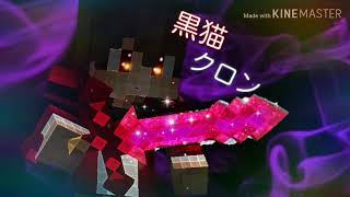 黒猫クロンさんのアイコン完成しました！