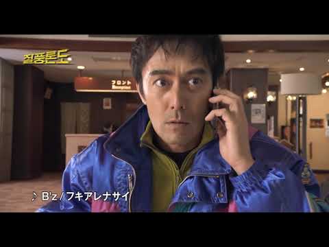 시네마캐슬 상영작 [질풍론도] 예고편 🎬
