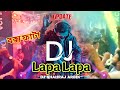 Lapa Lapa Dj Bangla Song New Dj Update Mix লাপা লাপা ডিজে DJ SHAHRAJ ARBIK V