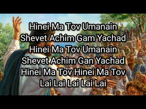 Hinei Ma Tovbehold How Good And How Pleasant It Is - Misc Praise Songs