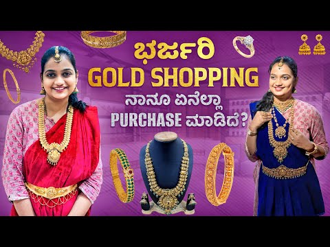 Maduve Jewellery Shopping Vlog | Chinnada Latest Design 2025 | Chethana Pramath Kannada Vlogs