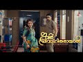 IvarVivahitharayalPromo ഇവർ വിവാഹിതരായാൽ ഉടൻ വരുന്ന�