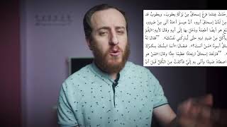 صورة أغرب قصة في الكتاب المقدس - لا أدري كيف يصدقونها