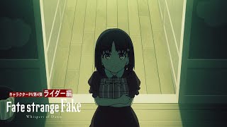 Re: [情報] Fate/Strange Fake 角色PV