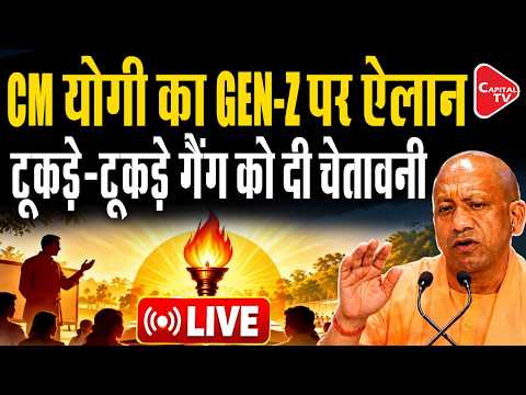 CM Yogi LIVE: Lucknow Teacher Garima Workshop | Teachers’ Role in Nation Building | Capital TV