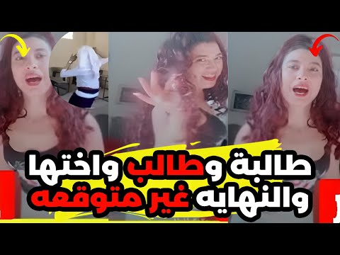 طالبة إعدادى جابت عشيقها ليمارس الحرام فغياب الاسرة فكانت النهاية لاتصدق وسط ذهول يوميات عبده