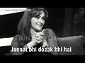 Jaisi Karni Waisi Bharni Na Maane To Karke Dekh