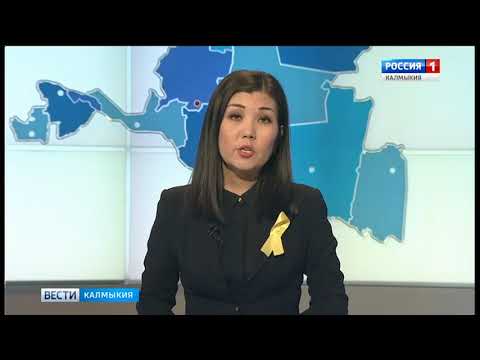 Вести «Калмыкия»: вечерний выпуск 28.12.2018