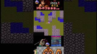 トルネコぉぉぉ…。