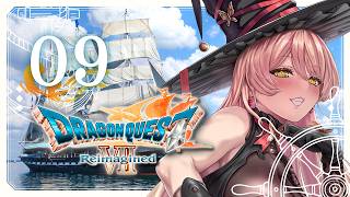 【#09 ドラゴンクエストVII Reimagined 】好奇心は海を越え、時を超える。※ネタバレ注意【ニュイ・ソシエール / にじさんじ】