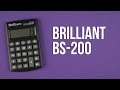 Калькулятор Brilliant BS-200 X; карманный, 8-разрядный, литиевая + солнечная батарея (двойное), 83 x 57 x 7 мм - видео
