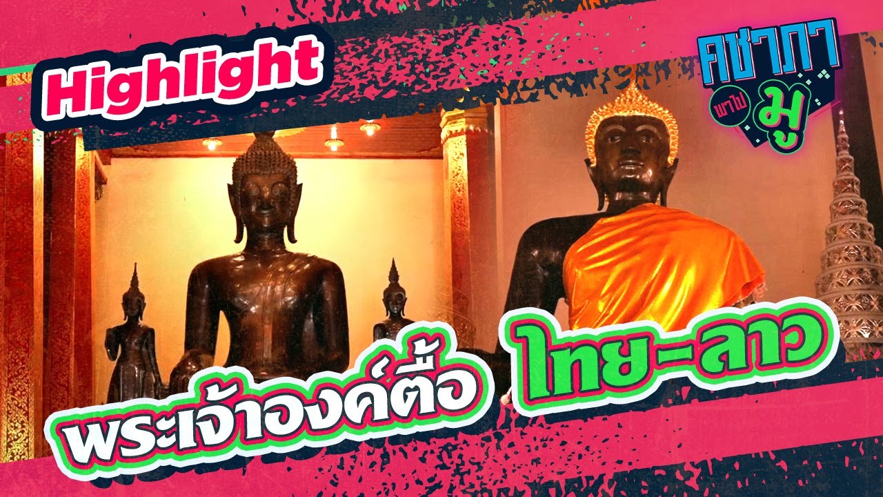 Luang Pho Phra Chao Ong Tue