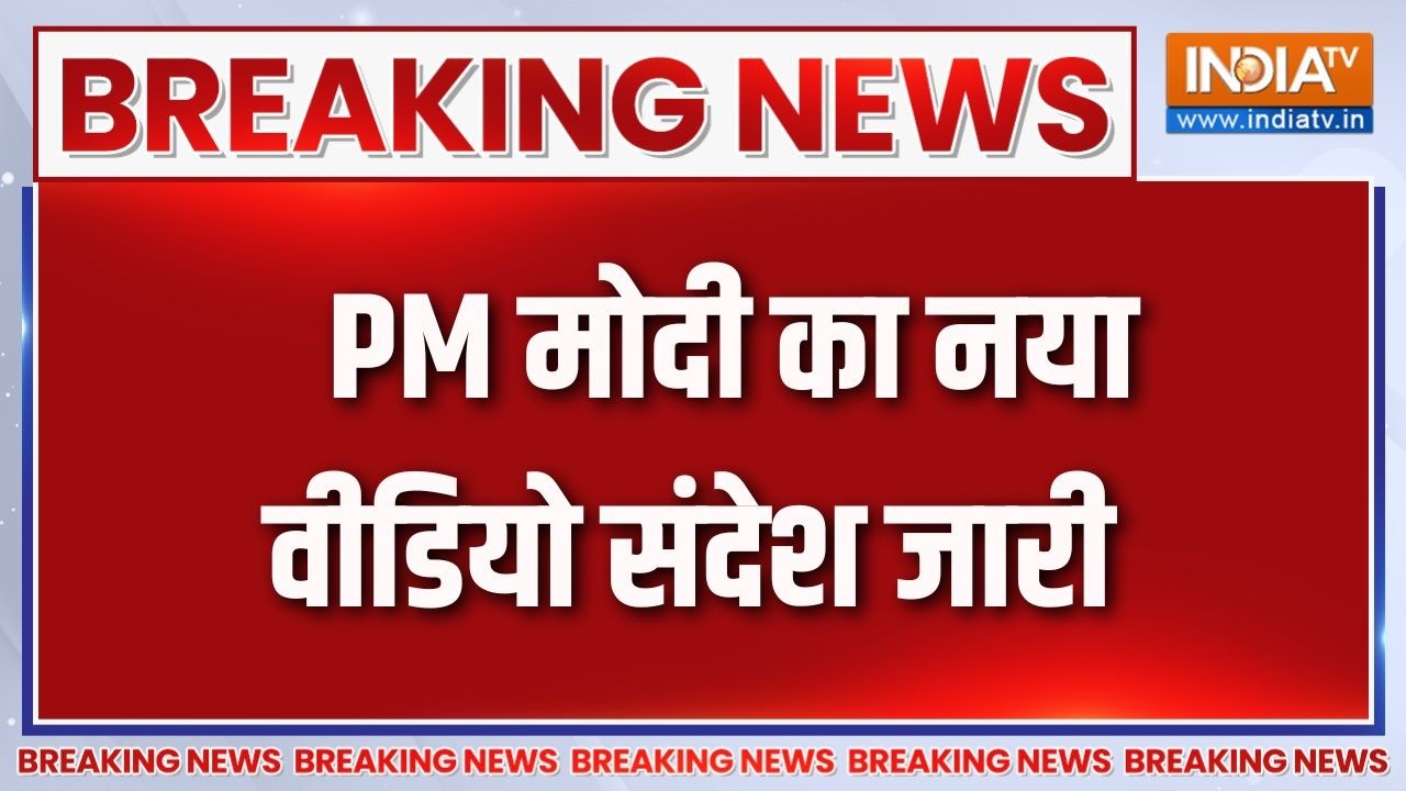 PM Modi Video Message : PM मोदी का नया वीडियो संदेश जारी | Action on Paper Leak | India TV
