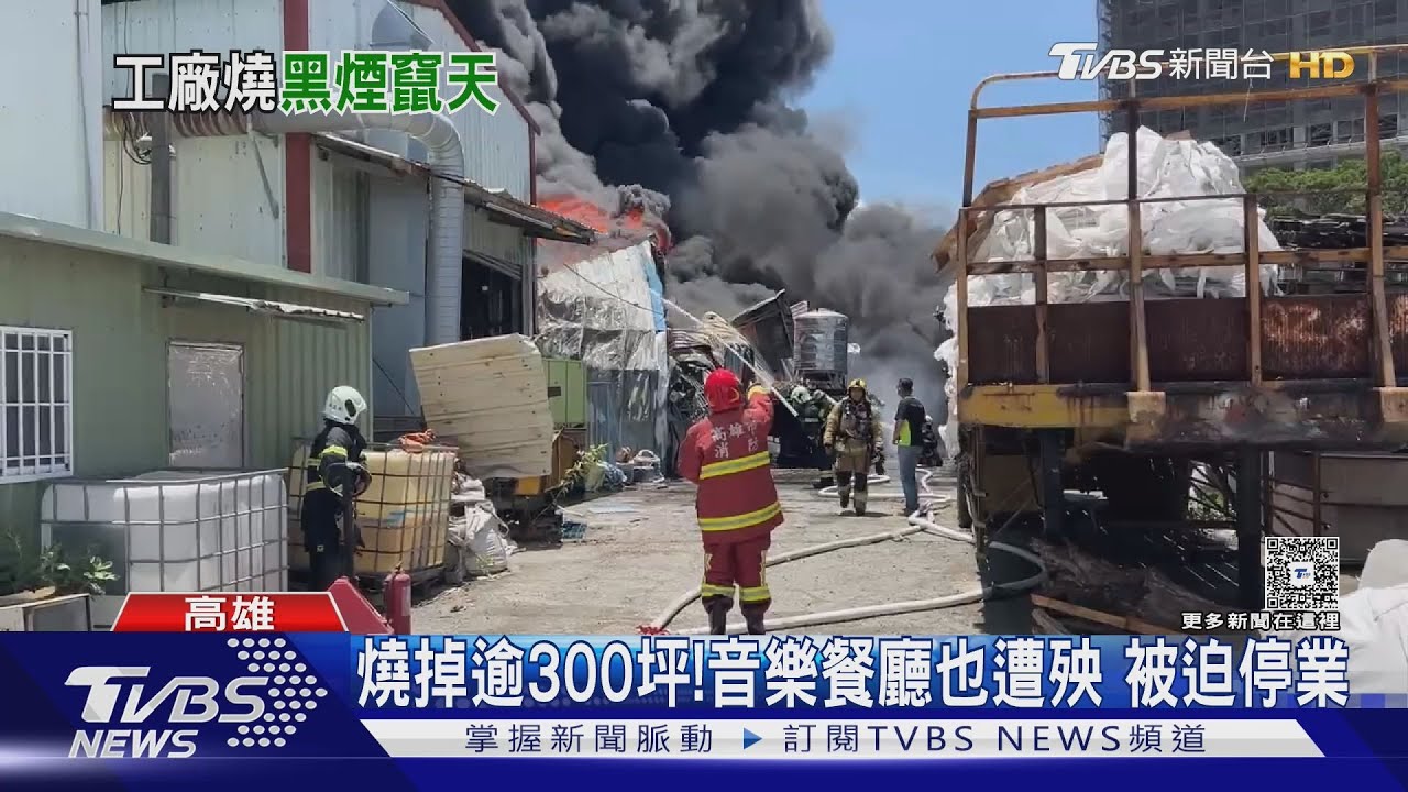 高雄人都看到了!仁武工廠大火黑煙駭人「陽光都被遮住了」