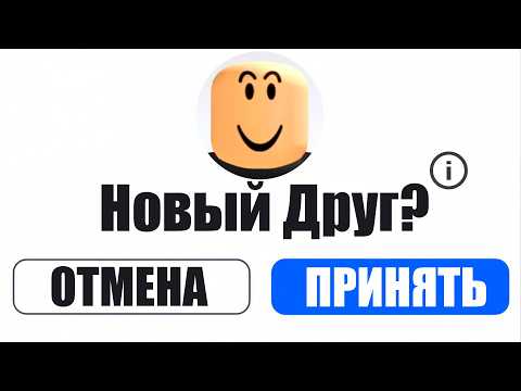 Я ПОЖАЛЕЛ что ДОБАВИЛ ЭТОГО ИГРОКА в ДРУЗЬЯ в РОБЛОКС