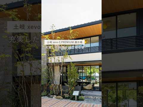 【住宅展示場】連続6mの大開口！圧倒的開放感のLDKが凄すぎる…｜xevoΣ PREMIUM #Shorts