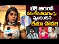 రితు చౌదరి క్లారిటీ ఇచ్చిందా Ritu Chowdary Finally
