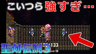 【聖剣伝説3】#04 魔法王国アルテナの王女アンジェラが仲間になるも指名手配犯だった件【スーパーファミコン版・レトロゲーム実況】