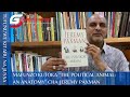 TUFUNUWE KITABU SILSILA 4 Mafunzo Kutoka The Political Animal Cha Jeremy Paxman