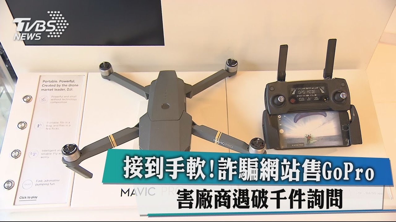 接到手軟!詐騙網站售GoPro 害廠商遇破千件詢問
