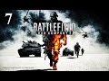 Прохождение Battlefield Bad Company 2 [60 FPS] - #7 ...