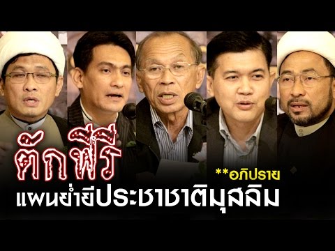 คลิกเพื่อดูคลิปวิดีโอ