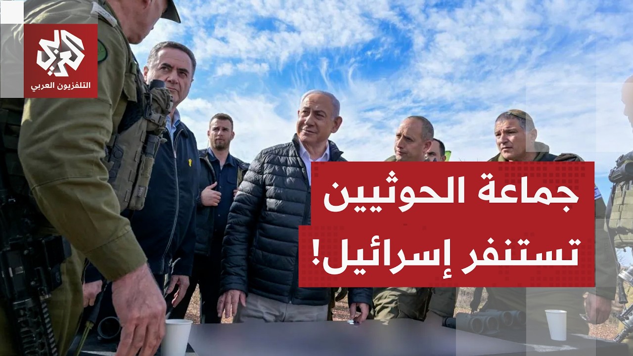 إسرائيل تحدد خياراتها بشأن التصعيد في اليمن والتدخل ضد الحوثيين