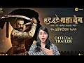 Har Har Mahadev |Official Trailer|Hindi|25th Oct 2022|Subodh B| Abhijeet S D|Sharad K| Zee Studios