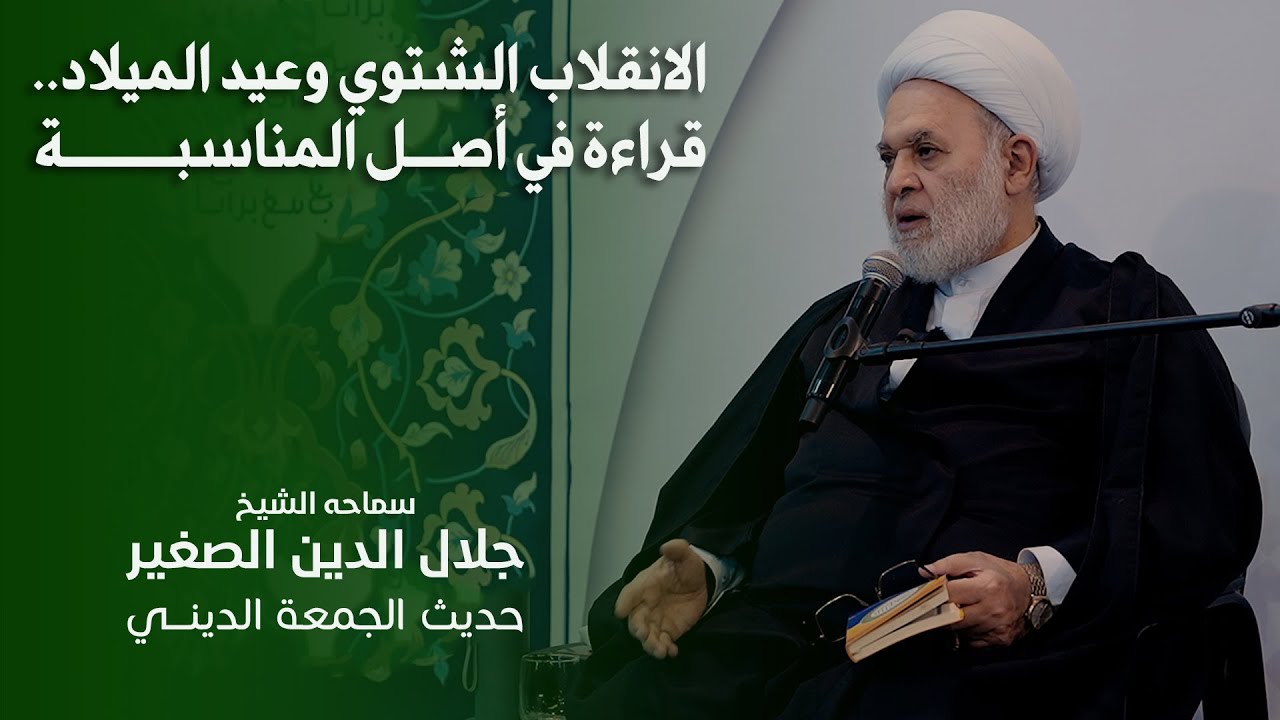 الانقلاب الشتوي وعيد الميلاد.. قراءة في أصل المناسبة