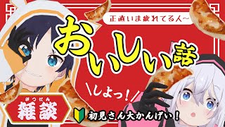 お久しぶりになっちゃった！ちょっと雑談～！