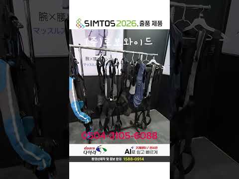 [INNOPHYS] SOFT-POWER이지리프트 웨어러블 로봇 근력 보조슈트