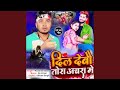 Dil Debau Tora Achra Me