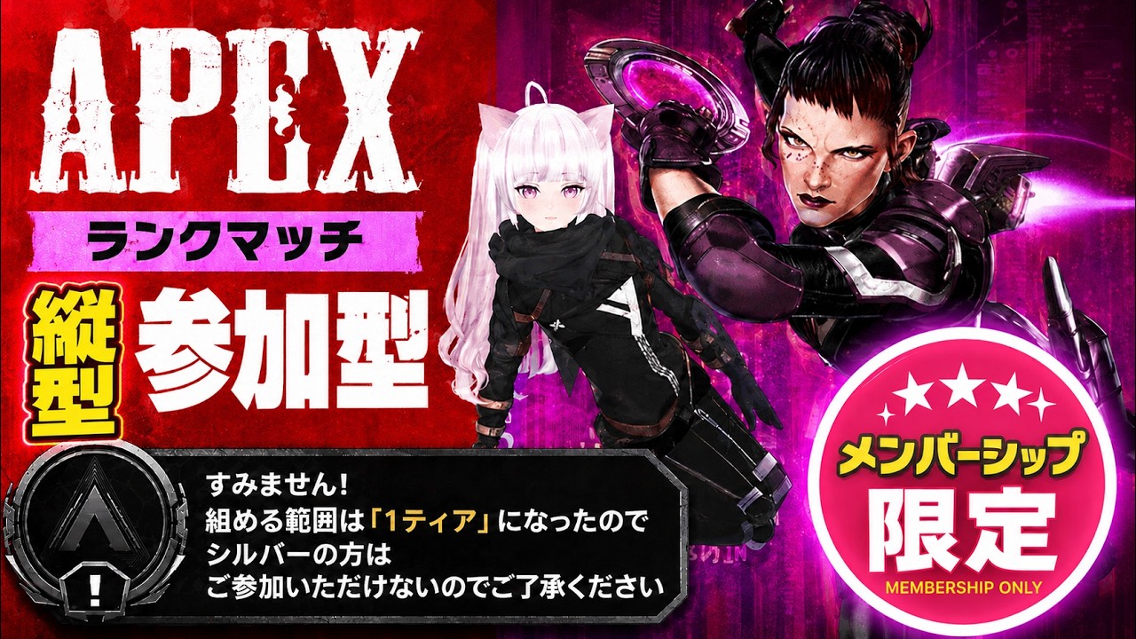 【APEX メン限参加型】# 254 K/D0.1が上手くなるまでの成長記録   プラチナⅡ【Vtuber/なつ】