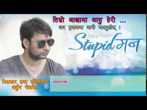 Timro aankhama.karaoke