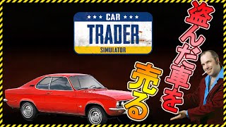 新作【Car Trader Simulator 】盗んだ車を販売する悪徳中古車ディーラーになるゲームをやるぞ！デモ版【Steam】カートレーダーシュミレーター