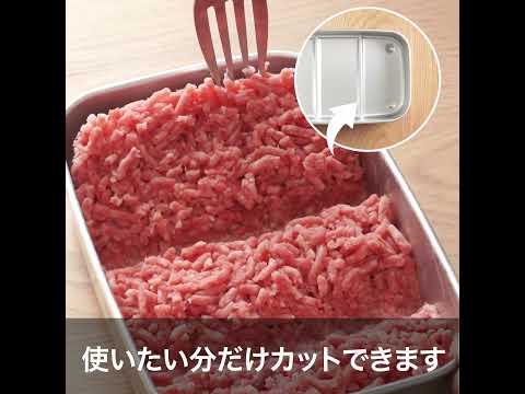 冷凍容器について詳しく解説