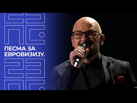 PZE23: Igor Stanojević – Iza duge | Polufinale 1
