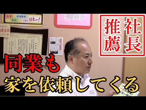 株式会社諸橋工務店 インタビュー動画