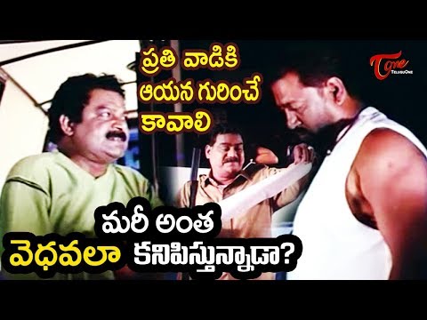 Dharmavarapu Subramanyam Comedy Scenes | Telugu Comedy Videos | TeluguOne